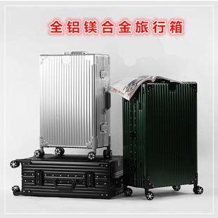 出口日本全镁铝合金行李箱海关锁拉杆箱加厚磨砂旅行箱20寸登机箱