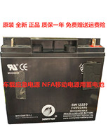 sunnyway蓄电池sw1222012v22ah车载应急电源nfa移动电源用电池