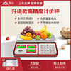 香山电子秤商用计价30公斤高精度市场，卖菜防水称水果蔬菜秤大台面