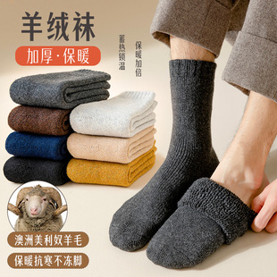 羊毛袜子男冬季中筒袜加绒加厚男士长筒棉袜黑色，防臭保暖秋冬长袜