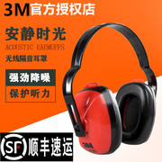 3M隔音耳罩睡眠专业防噪音学习睡觉耳机1426工业超强降噪静音神器