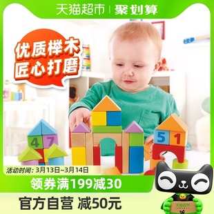 hape木制积木宝宝早教数字，形状颜色启蒙儿童拼搭益智玩具礼物40粒