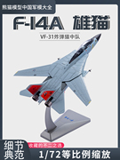 1 72 F14A雄猫舰载战斗机VF-31猫中队 VF-2赏金猎人中队合金