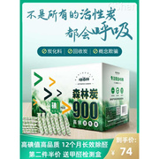 快活林活性炭包新房(包新房)去除甲醛家用装修汽，车用森林炭去味碳包清除剂