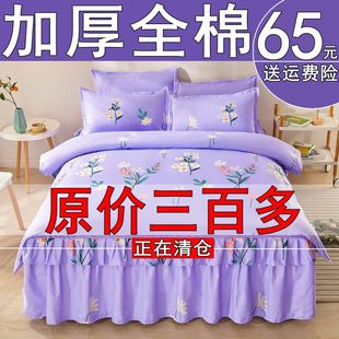 纯棉床裙式加厚四件套全棉，床罩床笠1.5m1.8米，2.0m四季款被套床品