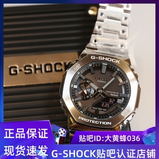 卡西欧g-shock全金属农家，橡树八角gm-b2100d光能，蓝牙日产旋盖手表