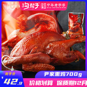 尹家熏鸡正宗沟帮子熏鸡 烧鸡 四大名鸡东北特产熟食即食小吃