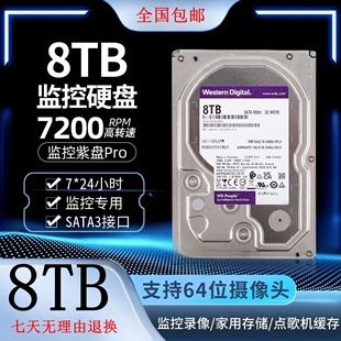 HF 6096209250608T硬盘 WD82PURX海康大华录像机1T/2T/3T/4T/10T