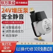 家用增压泵全自动热水器自来水管道加压泵太阳能超静音24V小型泵