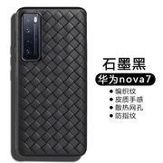 华为Nova7手机壳Nova7Pro超薄7SE透气BV编织散热保护套活力版全包防摔仿皮质硅胶套网红简约纯色男女款个性外