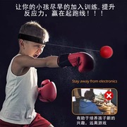 儿童学生拳击训练器材反应球套装小孩运动手靶家用6-10岁男孩玩具