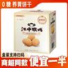 江中猴头菇饼干猴菇饼干养胃酥性无蔗糖15天装30包