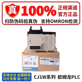 omron欧姆龙plc模块cj1w-md231md261233cj2m-md211md212