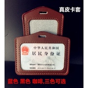 真皮卡套横式竖式 工作证 胸牌 胸卡套 厂牌 吊牌 证件套单面透明