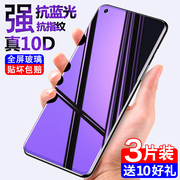 适用于华为nova7钢化膜Nova7SE全屏覆盖nova6手机5g抗蓝光nowa7全身全包4E防爆防指纹6esnovo4玻璃nove4e贴膜