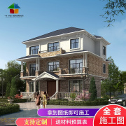 3160新农村(新农村)三层，别墅设计图纸乡村，盖自建楼房房屋专业设计师。
