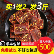牦牛肉片正宗内蒙古手撕特产，牛肉干风干办公室，麻辣内蒙古零食小吃