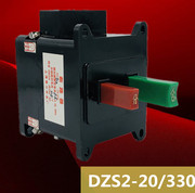 DZS2自动摇臂钻床空气断路器开关DZS2-20/330 不带锁分励脱扣24v