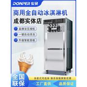 df7218-b冰淇淋机全自动商用三头p立式雪糕机df7236软冰淇淋机