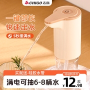 志高桶装水抽水器电动饮水机吸水器自动取水器折叠抽水泵压水神器