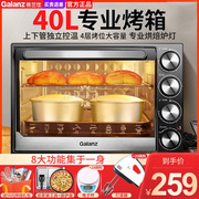 格兰仕烤箱家用烤炉烘焙多功能全自动40升电烤箱大容量迷小型