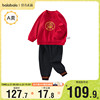 巴拉巴拉男童红色运动套装婴儿宝宝新中式两件套2024儿童春装童装