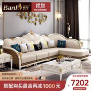 班菲美式轻奢实木转角沙发小户型客厅简欧式真皮沙发组合整装L型