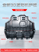 起亚k3发动机下护板专用1315161721款k2k5凯酷底盘护板装甲