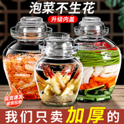 四川泡菜坛子家用玻璃罐密封罐咸菜，罐腌制酸菜，专用罐子老式腌菜缸