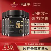 蜜兰达新西兰进口蜂蜜，麦卢卡umf20+蜂蜜250g纯正天然5瓶家庭囤备