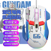 G6便携三模机械宏编程RGB炫彩发光台式电脑笔记本电竞游戏cf鼠标