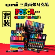 日本UNI三菱PC-1M/3M/5M POSCA宝色嘉丙烯马克笔套装POP海报广告涂鸦麦克笔进口专业美术彩绘画记号笔可叠色