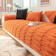 橘色沙发垫2023冬季加厚毛绒坐垫，竹节高端防滑套罩沙发套盖布