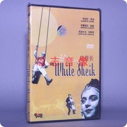 正版电影白酋长(白酋长)盒装1dvd光盘碟片阿，伯托索迪布鲁妮拉鲍威