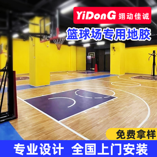 篮球场室内地胶儿童专用室外运动地板PVC地垫羽毛球馆乒乓球户外