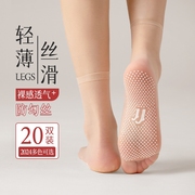 超薄丝袜女短袜夏季隐形透明防勾丝无痕防滑薄款中筒袜耐磨水晶袜