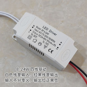 led驱动器电源水晶灯，餐吊灯客厅灯8-24w25-36w恒流镇整流变压器