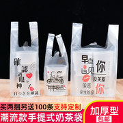 网红奶茶打包单双杯袋塑料袋一次性外卖袋子饮料杯手提甜品袋