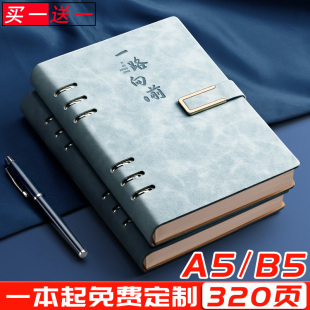 活页本笔记本本子2024年加厚a5日记本成人可拆卸商务高颜值办公工作，会议记录本礼盒b5记事本定制可印logo