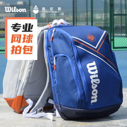 wilson威尔胜网球包男女士，费德勒2支装法网双肩大容量网球拍背包