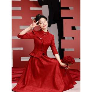 新中式旗袍套装敬酒服2024新娘酒红色衣服中袖结婚订婚礼服裙