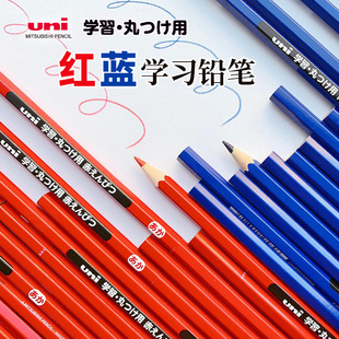 日本三菱铅笔uni进口六角笔杆红蓝铅笔，772学习套装双色双头标记，标图绘图写字铅笔小学生用朱蓝赤铅笔漫画