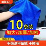 洗车毛巾擦车布专用巾加厚吸水不掉毛不伤漆抹布汽车用品清洁水痕