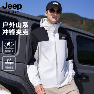 jeep吉普男女款单冲锋上衣，2024春夏可拆卸帽，户外登山服防风水外套