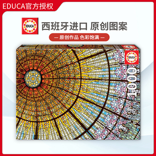 educa加泰罗尼亚音乐宫拼图1000片西班牙进口成人雷诺瓦(雷诺瓦)玩具