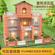 儿童盖房子砌墙玩具手工拼装泥瓦匠建筑师搭建别墅模型diy水泥