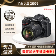 尼康d7100中端专业单反，套机高清旅游数码相机，学生入门证件照相机