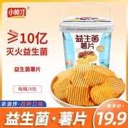 小帅才薯片零食大非油炸益生菌食品营养健康儿童，小吃整箱