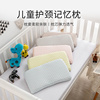 儿童宝宝枕头1-2一3岁半婴儿，枕6个月，以上幼儿加长四季夏季记忆棉