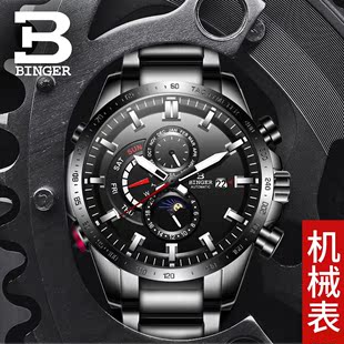 瑞士品牌binger宾格，男士手表全自动机械表，陀飞轮多功能防水表